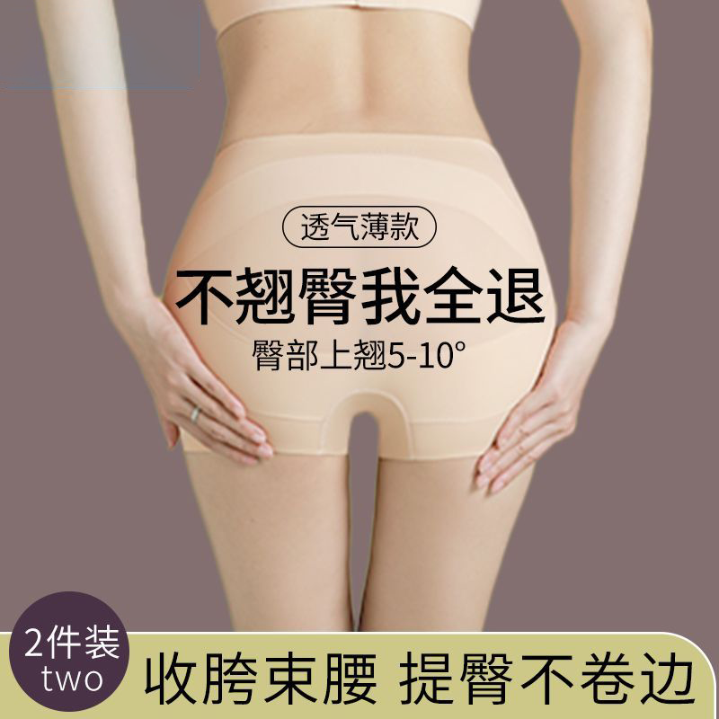 中腰提臀裤塑形翘臀收胯无痕收腹女收小肚子安全裤强力平角抑菌