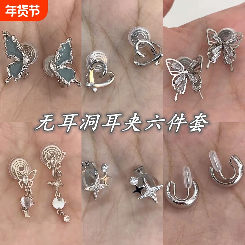 甜酷辣妹不对称雾霾蓝蝴蝶耳夹小众气质高级感简约轻奢无耳洞耳夹