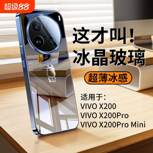 适用vivox200手机壳pro新款x100sPro电镀镜面玻璃X100s保护套镜头全包硅胶防摔ultra超薄散热X200promini高级