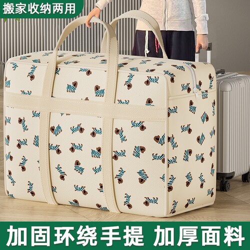 装棉被子收纳袋子大容量手提衣服行李搬家打包袋幼儿园衣物整理袋