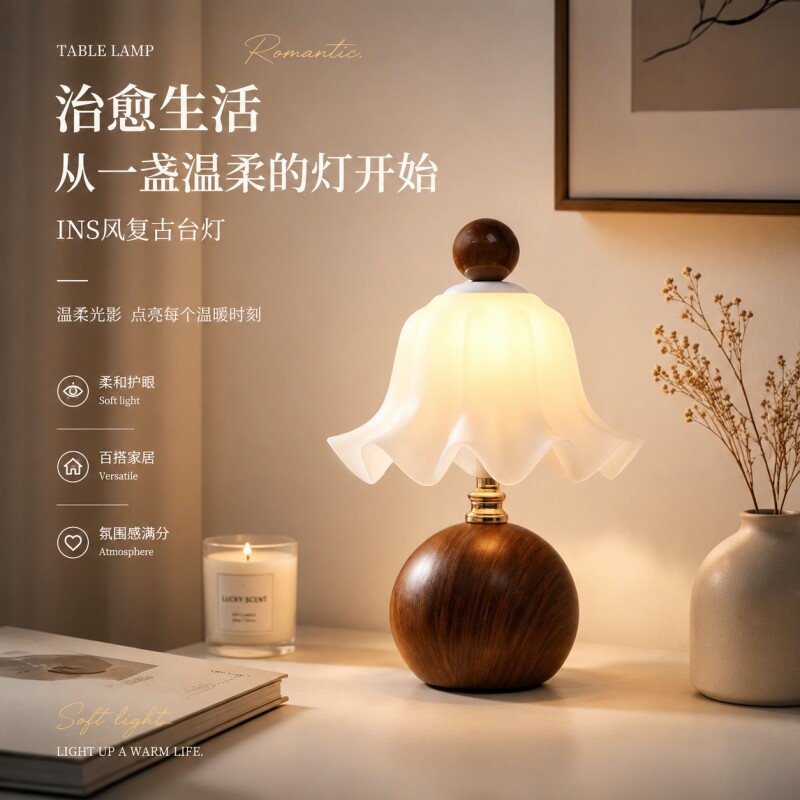 创意中古风台灯高级感卧室床头灯图片