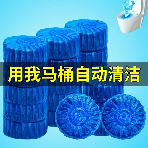 马桶自动清洁剂蓝泡泡除臭