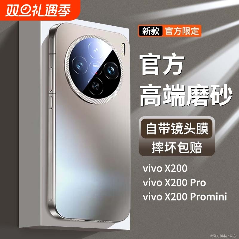 【钛金微砂】适用vivox200手机壳