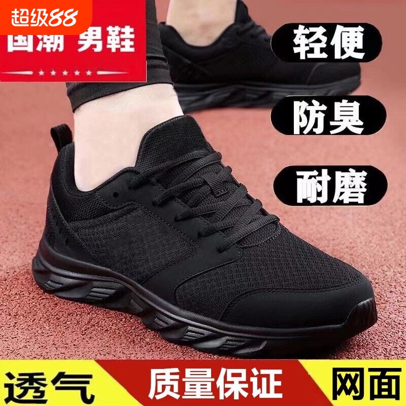 男士防臭运动鞋|超2000次加购图片
