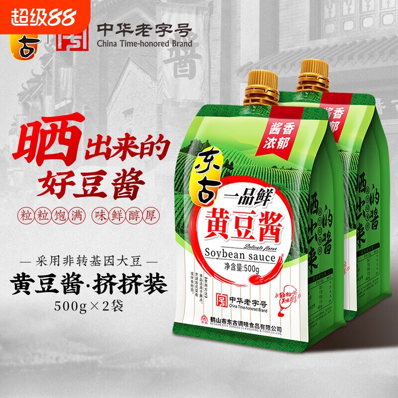 东古一品鲜黄豆酱500g袋装1.8KG/2.1KG桶装 东北大酱蘸酱 多规格图片