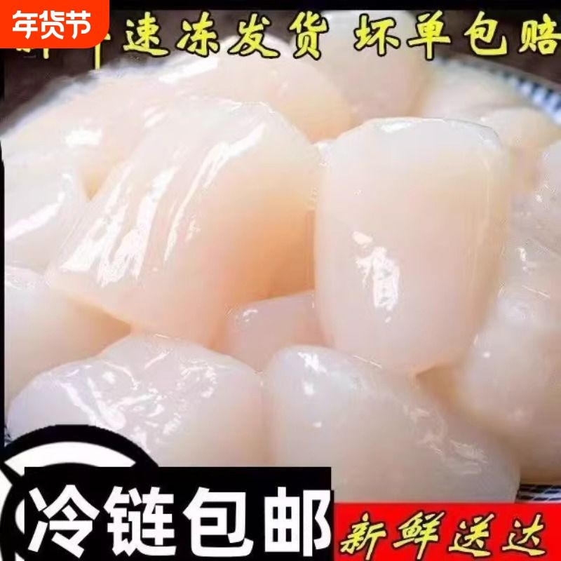 新鲜鲜拨冷冻瑶柱扇贝肉柱扇贝柱商用海鲜生鲜批发带子肉贝柱肉