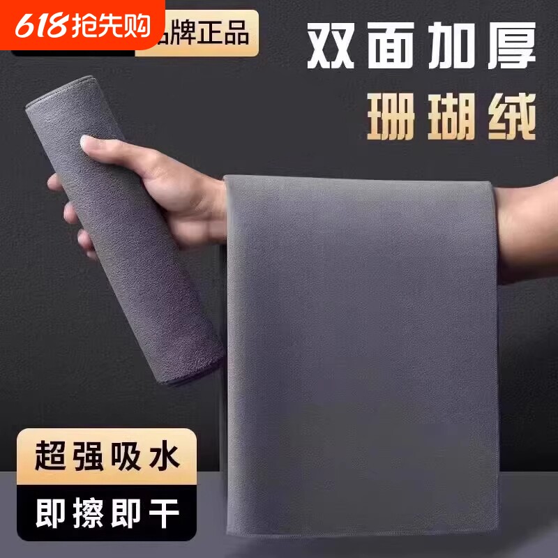 擦车布专用巾不留水印加厚吸水易清洗麂皮绒抹布车用内饰洗车毛巾