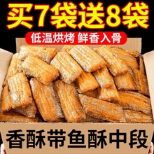 香酥带鱼酥即食小鱼干非油炸带鱼休闲海味孕妇解馋小零食健康食物