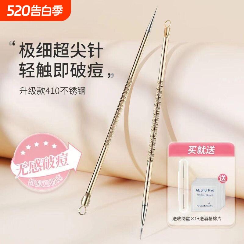 粉刺针去黑头针暗疮针挤痘痘针工具套装刮清专用神器美容院脂肪粒