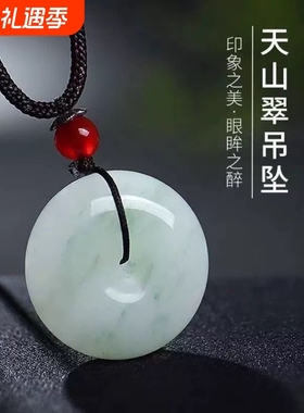 天然金丝玉天山翠平安扣吊坠