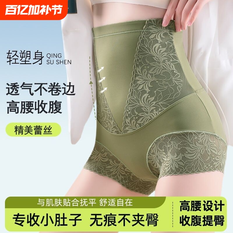 无痕弹力收小肚子束腰提臀内裤塑形美体塑身裤防卷边全包臀平角裤