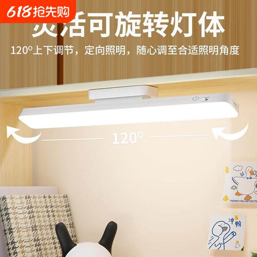 LED酷毙灯条形灯磁吸宿舍学习书桌专用小台灯USB护眼充电照明插电