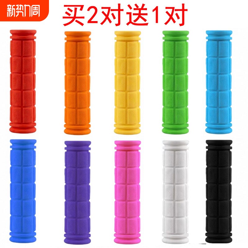 死飞把套自行车把套山地车把套手柄套单车手把套防滑把套把手套