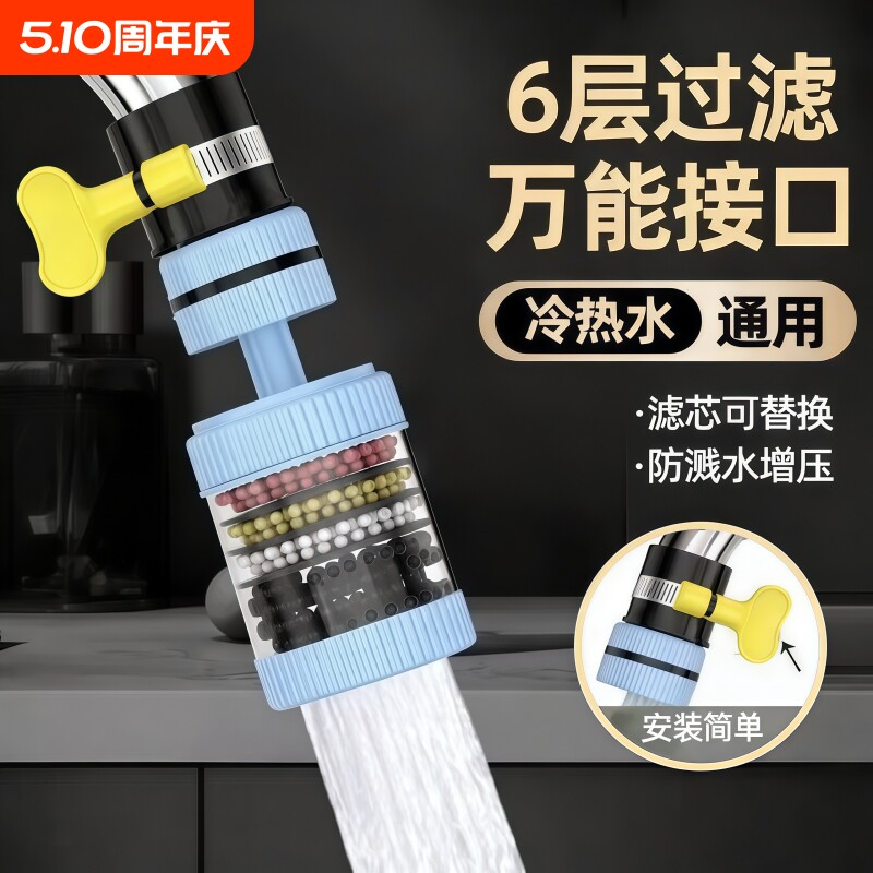 水龙头延伸净水器防溅除氯净化滤芯厨房自来水净化滤水器通用防溅