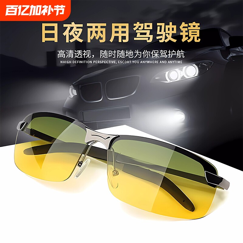 夜视镜男女开车专用司机镜夜视眼镜夜间钓鱼偏光驾驶镜太阳高清