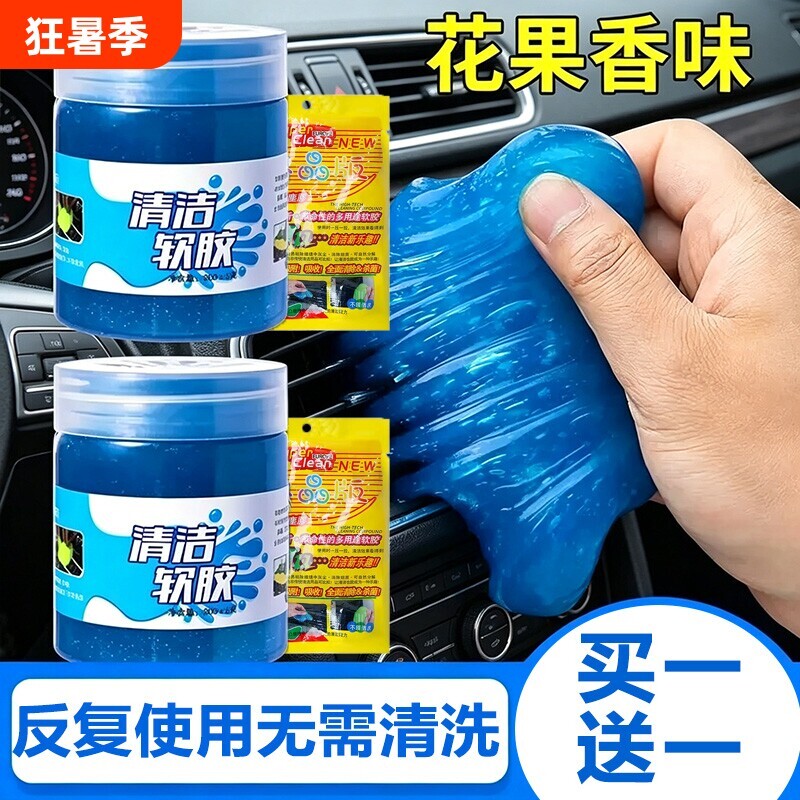 多功能清洁软胶家用汽车键盘缝隙除尘车内吸尘粘灰黑科技清洁器