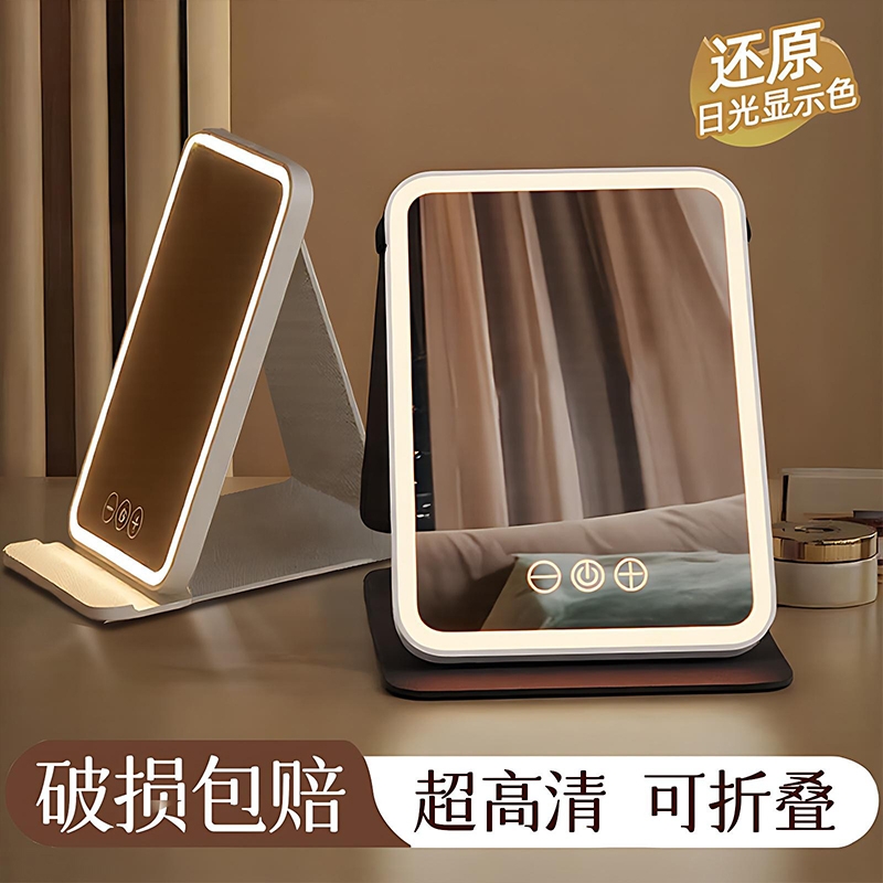 女生宿舍必备!化妆镜美妆带灯