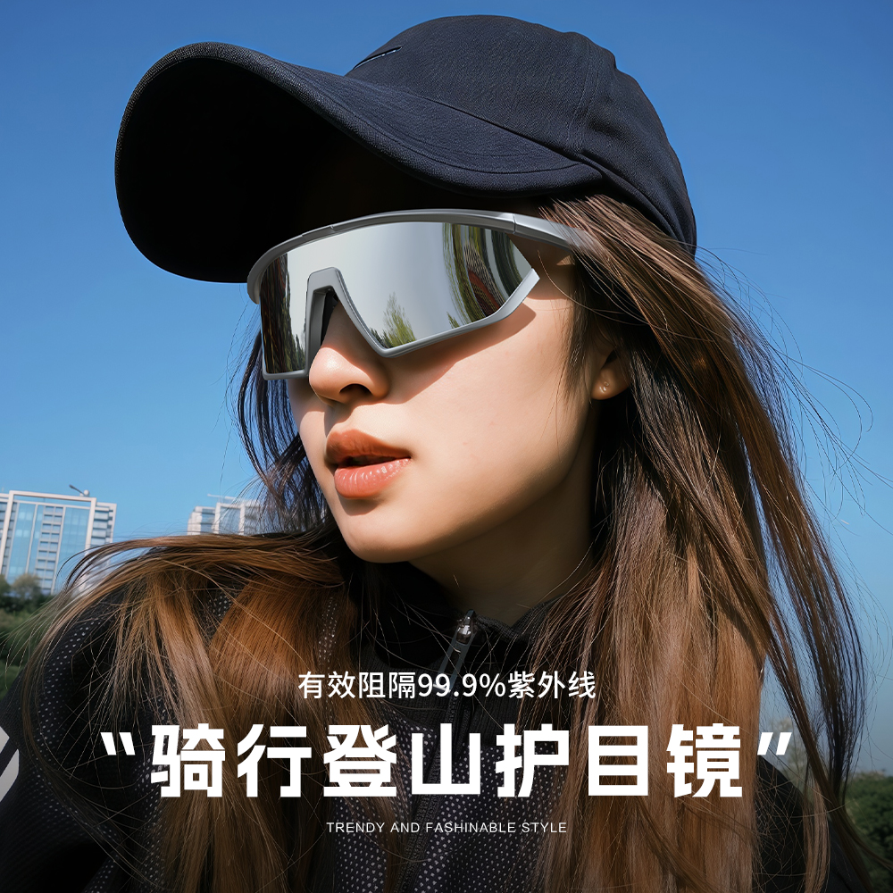 骑行眼镜防风沙户外运动男女款墨镜防紫外线太阳镜爬山登山护目镜
