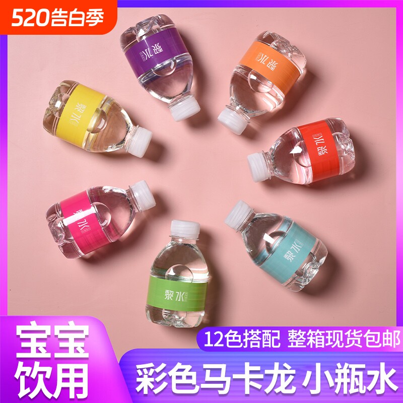 黎水小瓶装矿泉水儿童饮用水宝宝迷你天然泉水非标签小瓶水整箱