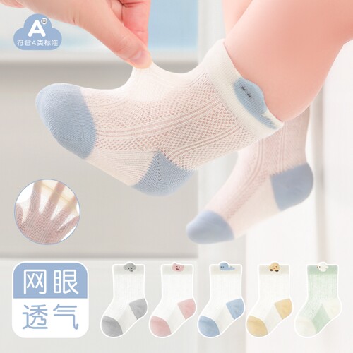 婴儿袜子夏季薄款棉袜0-3个月