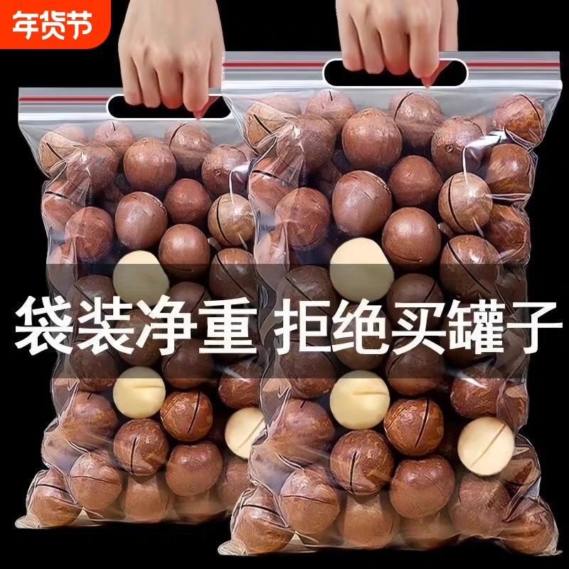 新货夏威夷果坚果特级年货休闲孕妇零食干果批发旗舰店好吃原味