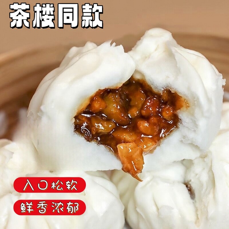 皇中皇叉烧包广式早餐半成品加热即食包子早茶港式速食点心小笼