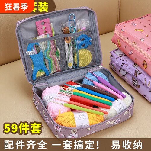 钩针编织材料包工具|千人加购