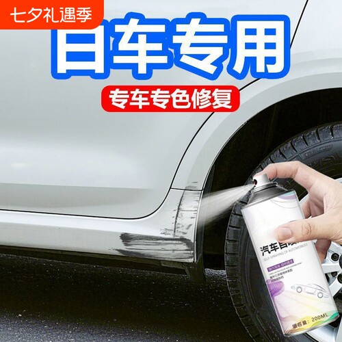 车用修补漆白色汽车专用手喷车漆