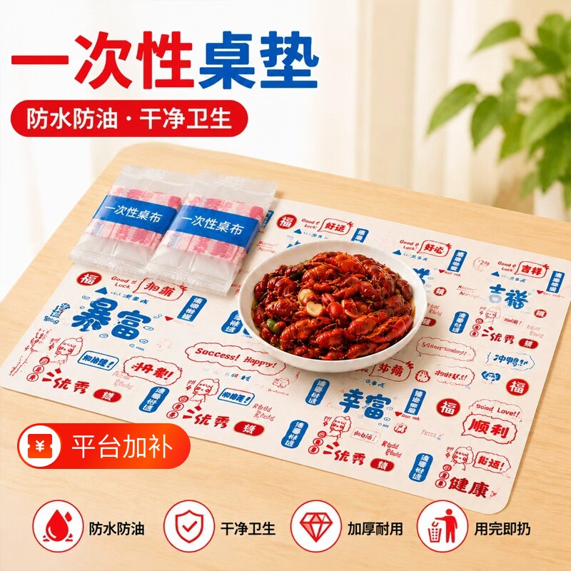 一次性餐垫独立包装便携外出婴儿餐桌垫防油防水幼儿餐椅餐垫桌布