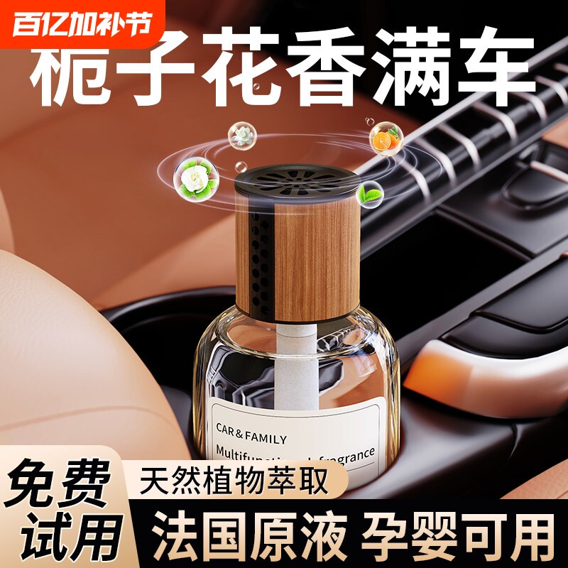 高级车载香薰栀子花汽车香水车用香氛持久留香车内除异味2026新款