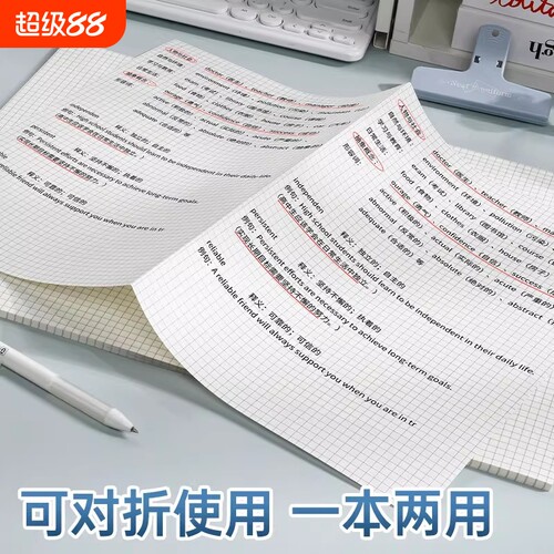 思进A3思维导图草稿纸信纸可撕