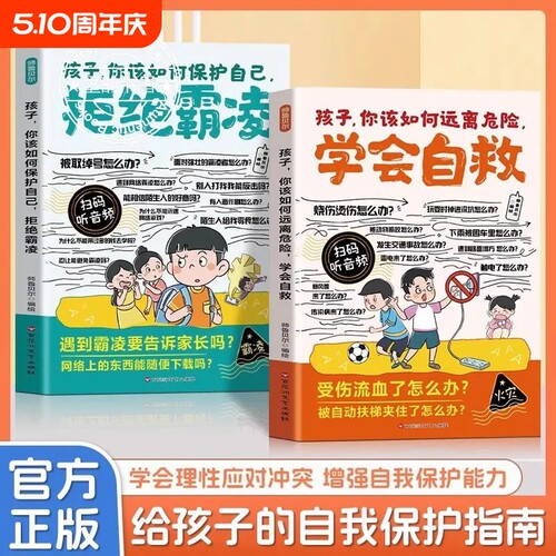 9-12岁小学生课外阅读书籍