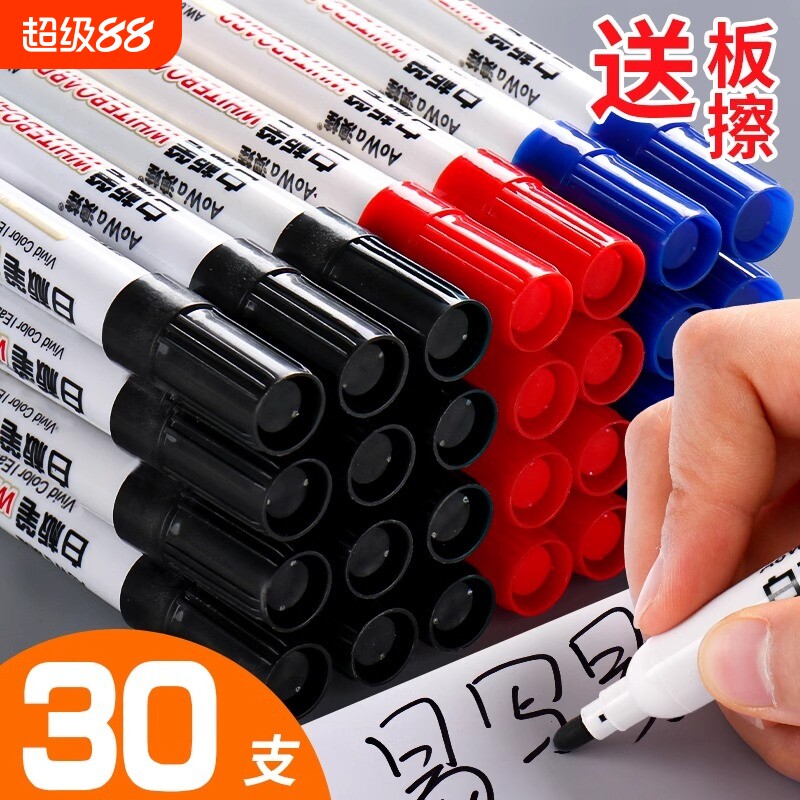 可擦白板笔易擦除送板擦图片