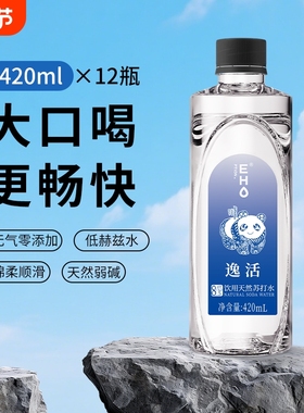 蓝EHO逸活天然苏打水420ml*24瓶整箱无糖无气无添加弱碱性饮用水