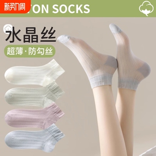 夏天网眼防勾丝白色 冰冰袜短袜透气女纯棉女款 冰丝袜子夏季 薄款