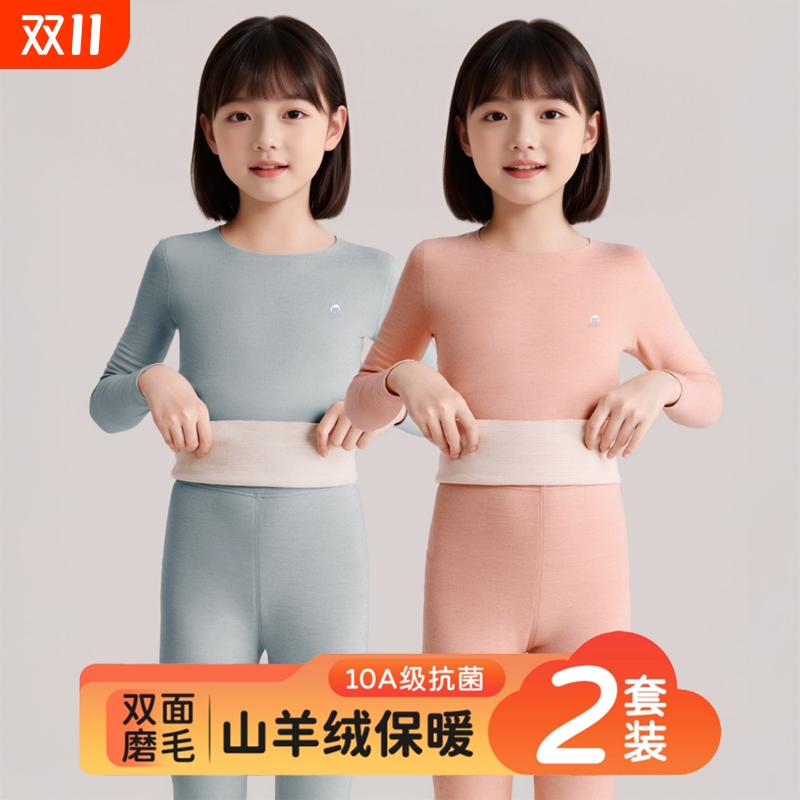 儿童保暖内衣套装男童德绒睡衣