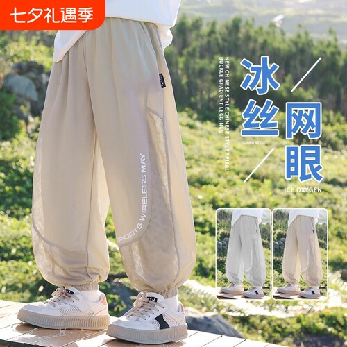 男童防蚊裤夏季薄款运动裤冰丝
