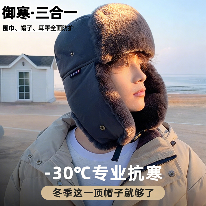 防寒帽子男雷锋帽骑车冬季全包棉帽行东北保暖加绒加厚骑行防风