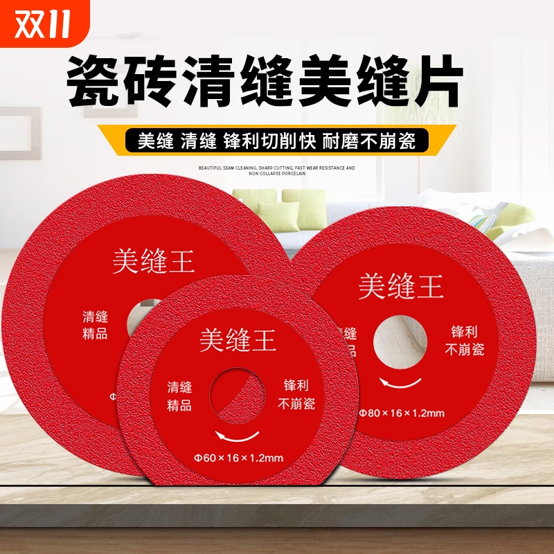 瓷砖美缝开缝切割片专用角磨机清缝锯片金刚砂大理石打磨片不崩边