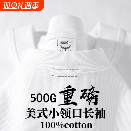 500G重磅纯棉美式小领口长袖t恤男女纯色大码内搭情侣打底衫秋季
