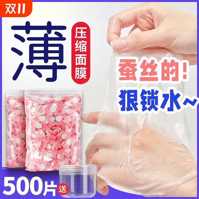 蚕丝压缩面膜纸湿敷专用一次性超薄水疗医美容院正品纯棉补水脸部