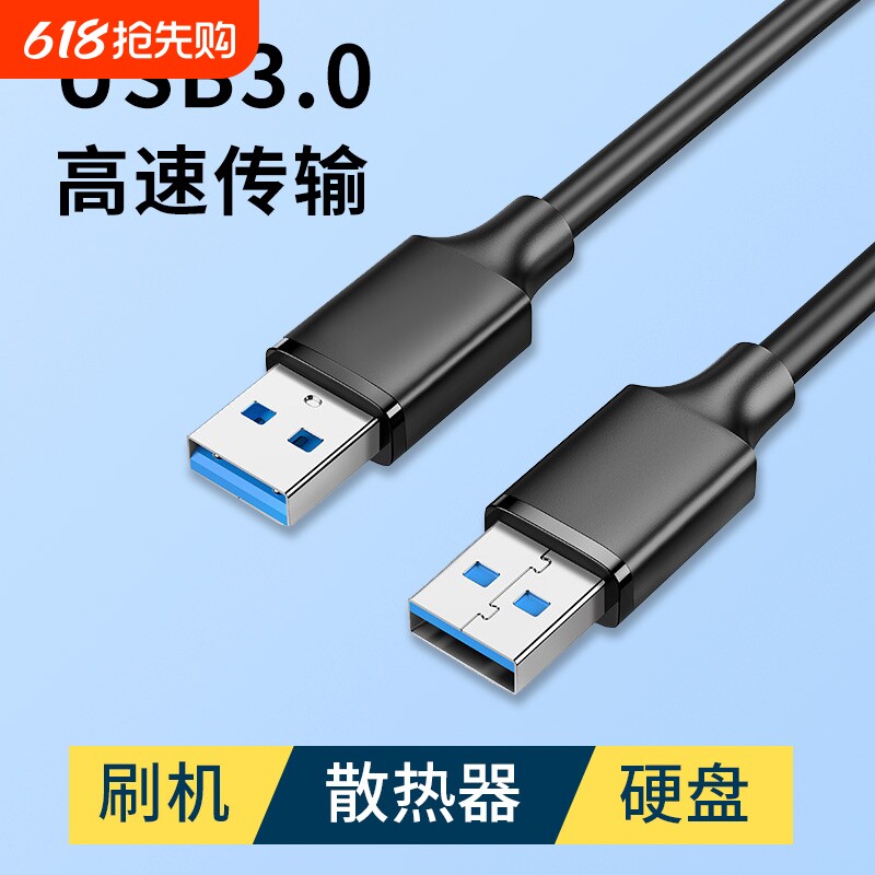 双头USB3.0高速传输多功能笔记本电脑连接散热器刷机盒机顶盒硬