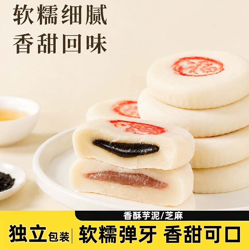非遗手工传统制作芋泥喜团图片