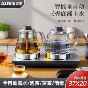 AUX奥克斯全自动上水壶烧水茶壶一体嵌入式 智能上水泡茶茶台 台式