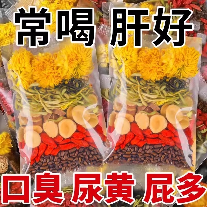 菊花决明子茶枸杞清热清益熬夜肝火去茶包肝旺盛火养生肺LH罗汉果