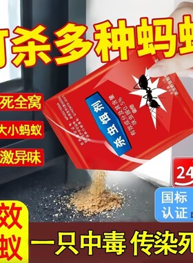 家用蚂蚁药强效全窝端