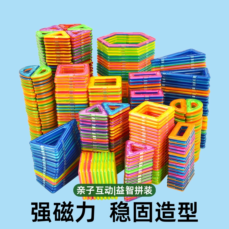 纯磁力片积木儿童磁铁磁片拼图男孩女孩宝宝吸铁石贴益智拼装玩具