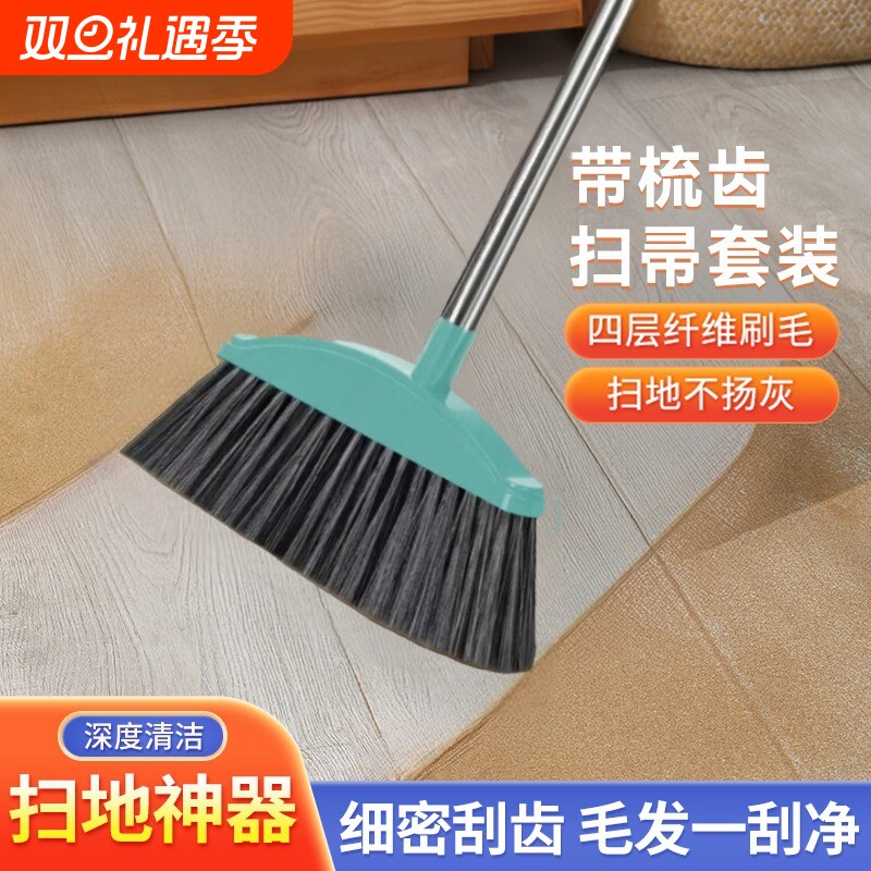 扫把家用扫帚扫地笤帚簸箕软毛扫头发神器加大魔术垃圾铲加密加长