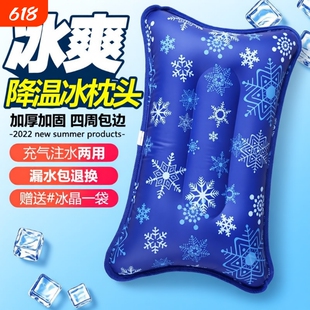 免注水冰枕冰垫坐垫成人水枕头儿童夏季降温椅垫学生午睡冰凉水袋