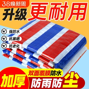 三色彩条布防水布防雨布加厚防晒遮阳蓬篷布塑料帆布油布大棚隔热